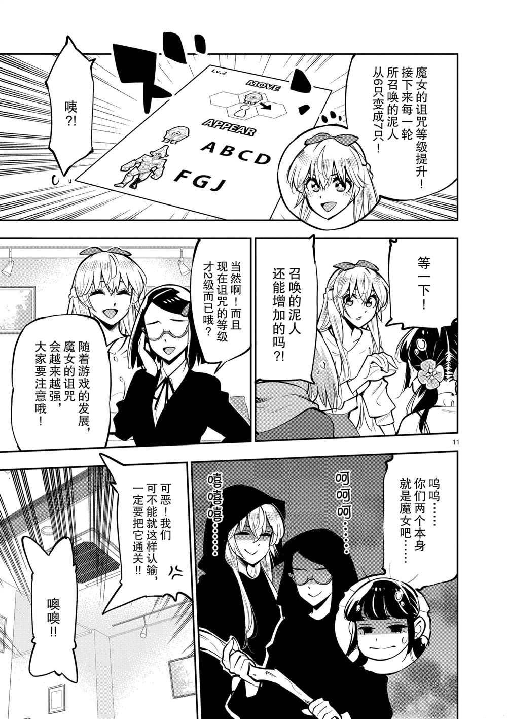 第105话 试看版