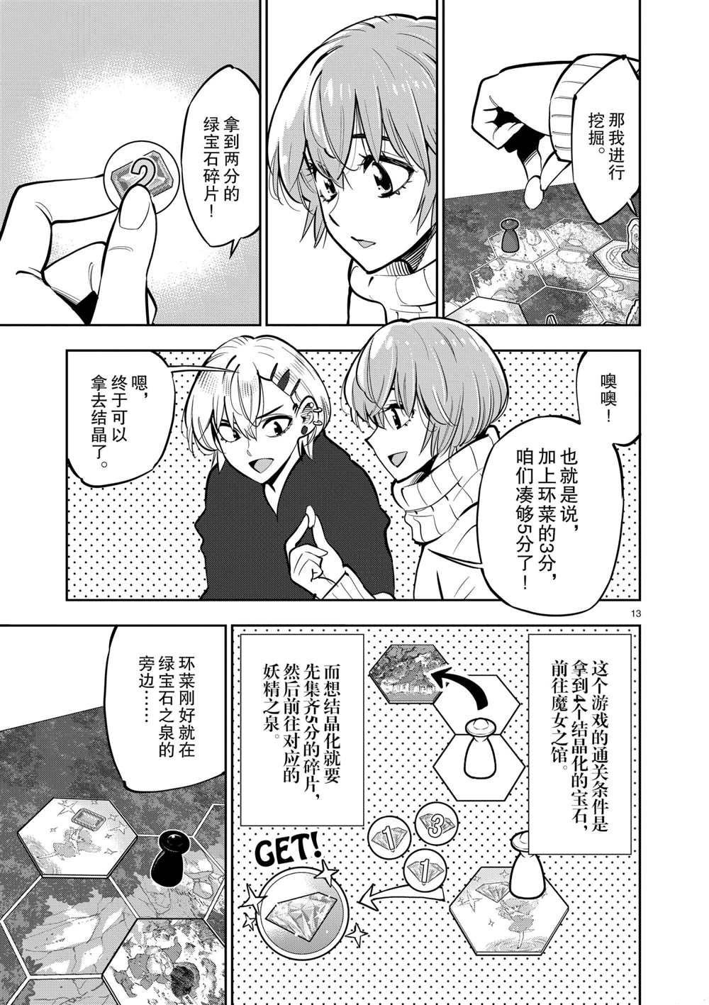 第105话 试看版