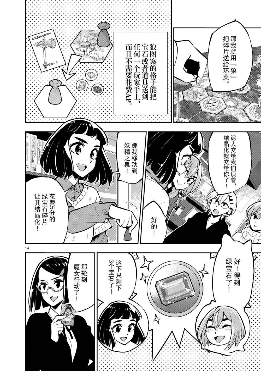 第105话 试看版