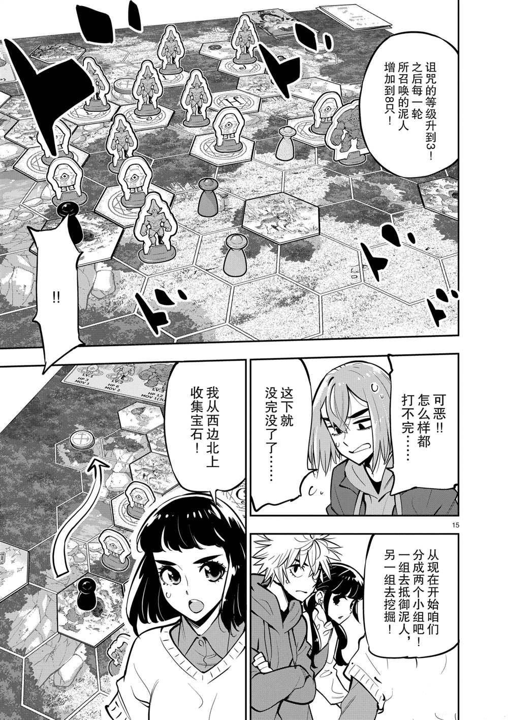 第105话 试看版