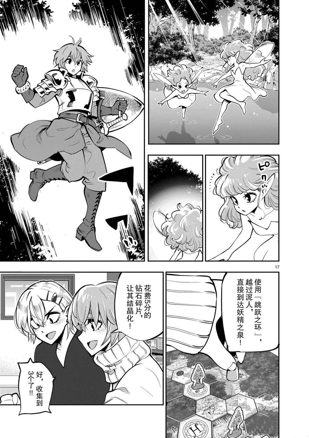 第105话 试看版