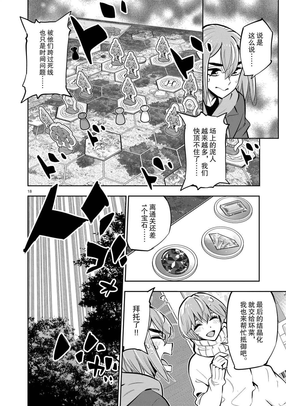第105话 试看版