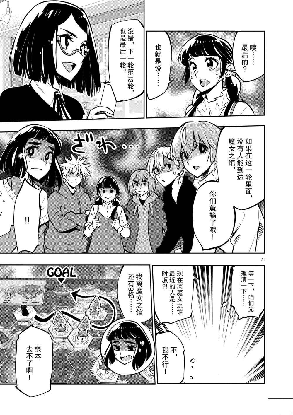 第105话 试看版