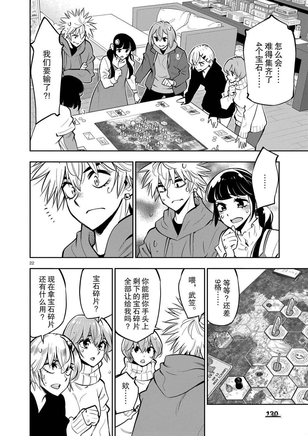 第105话 试看版