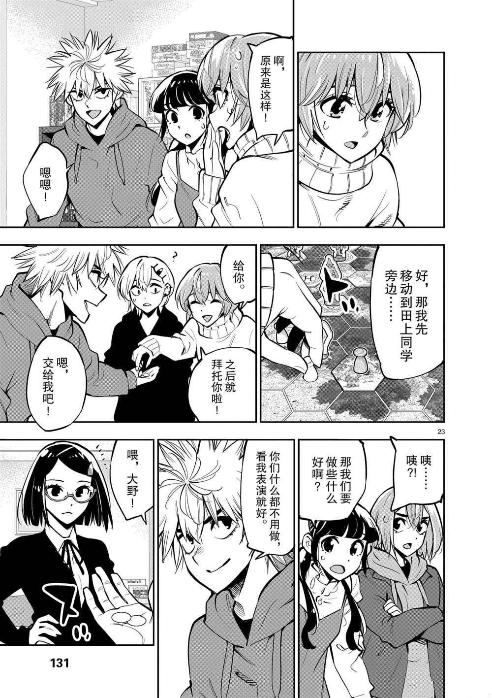第105话 试看版