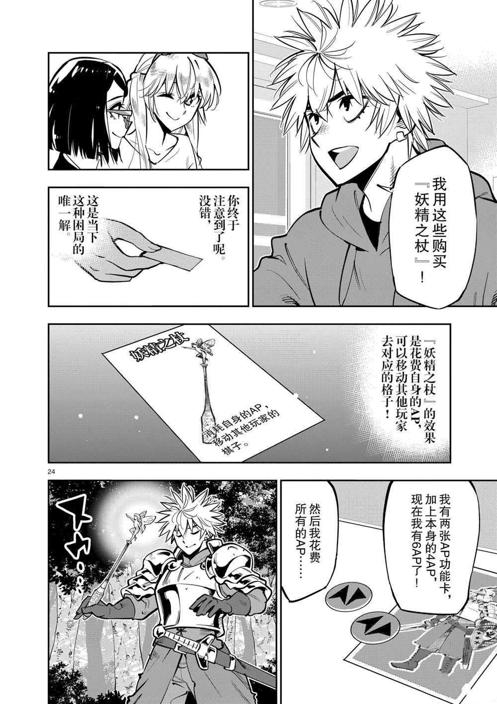 第105话 试看版