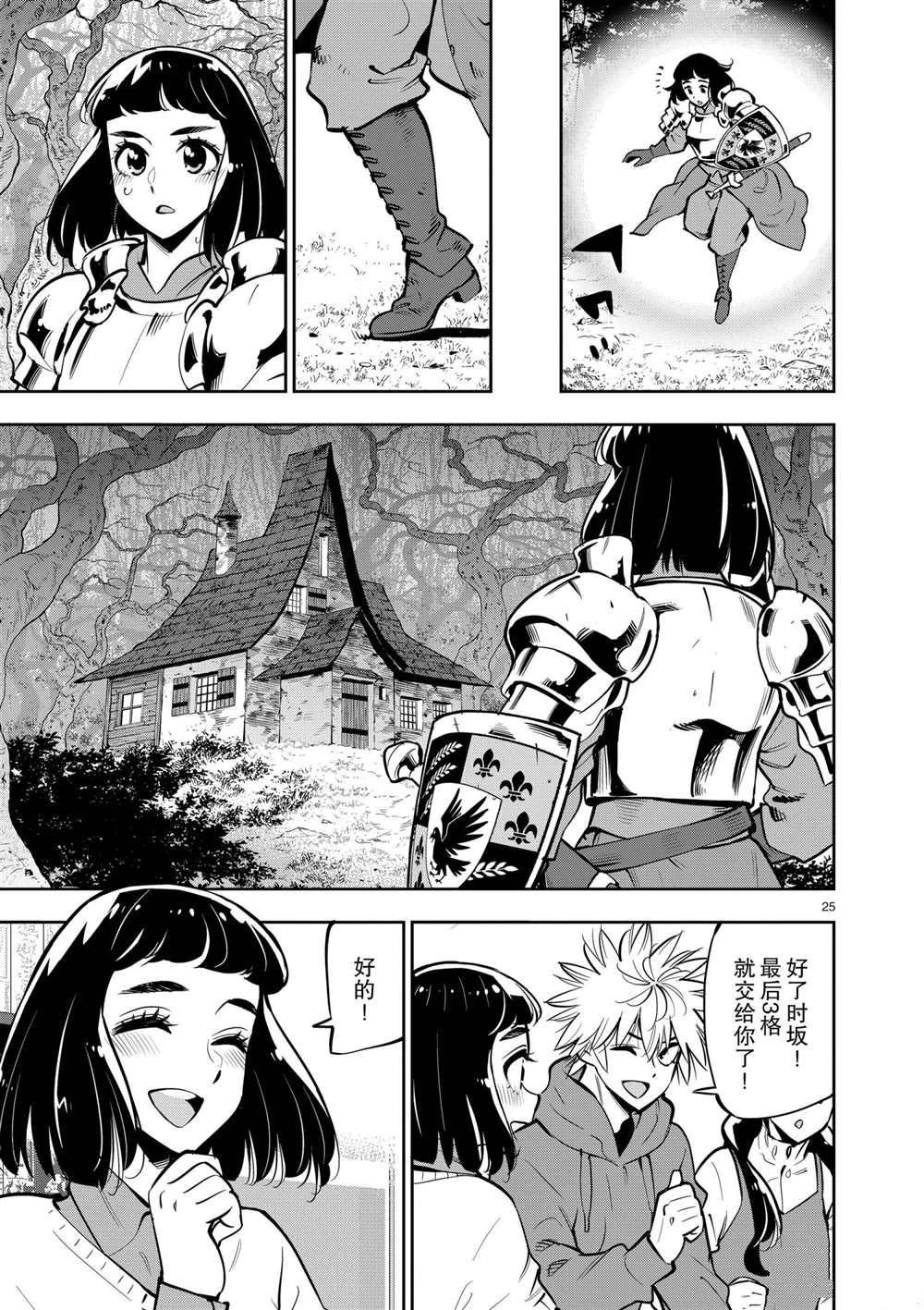 第105话 试看版
