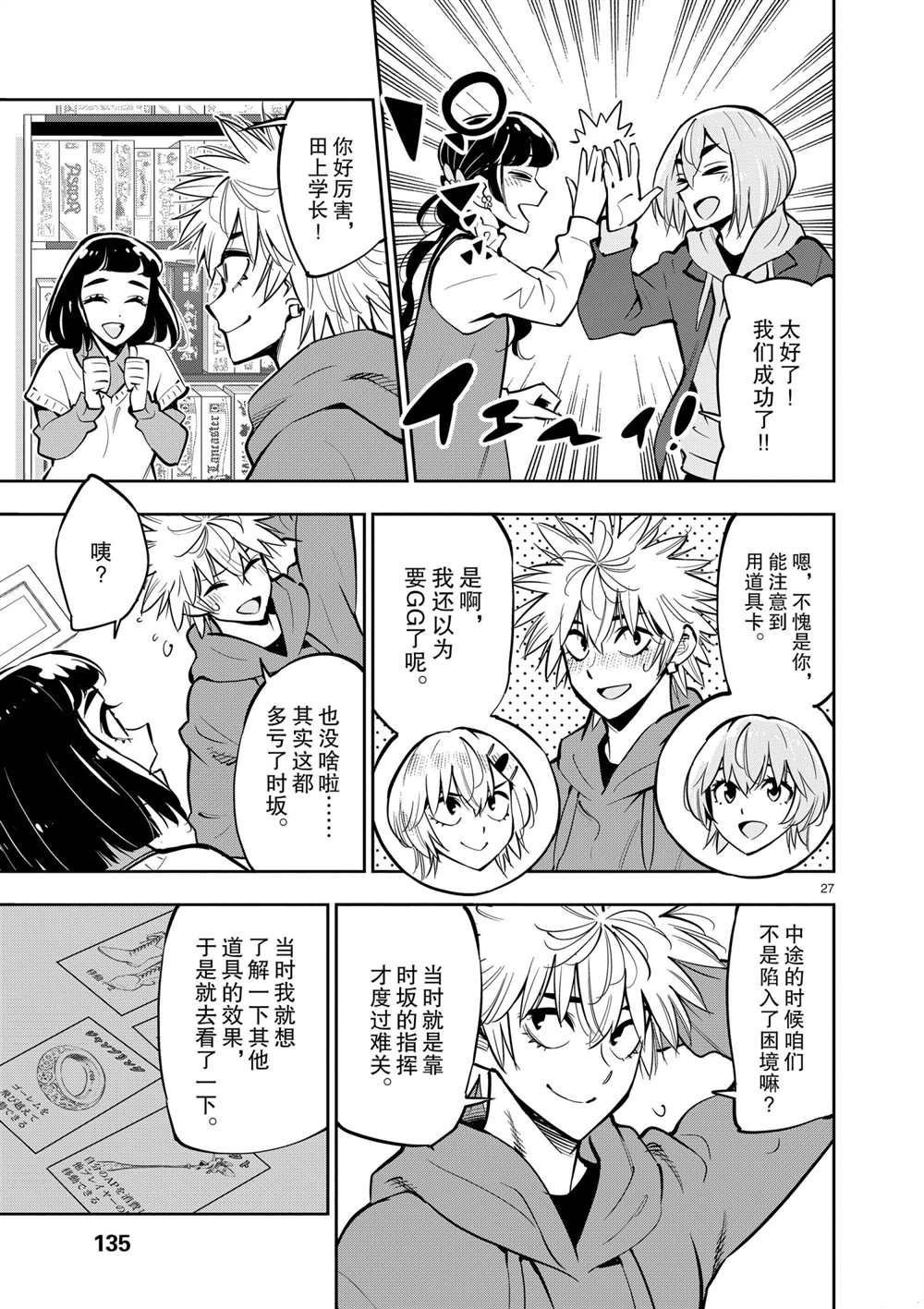 第105话 试看版