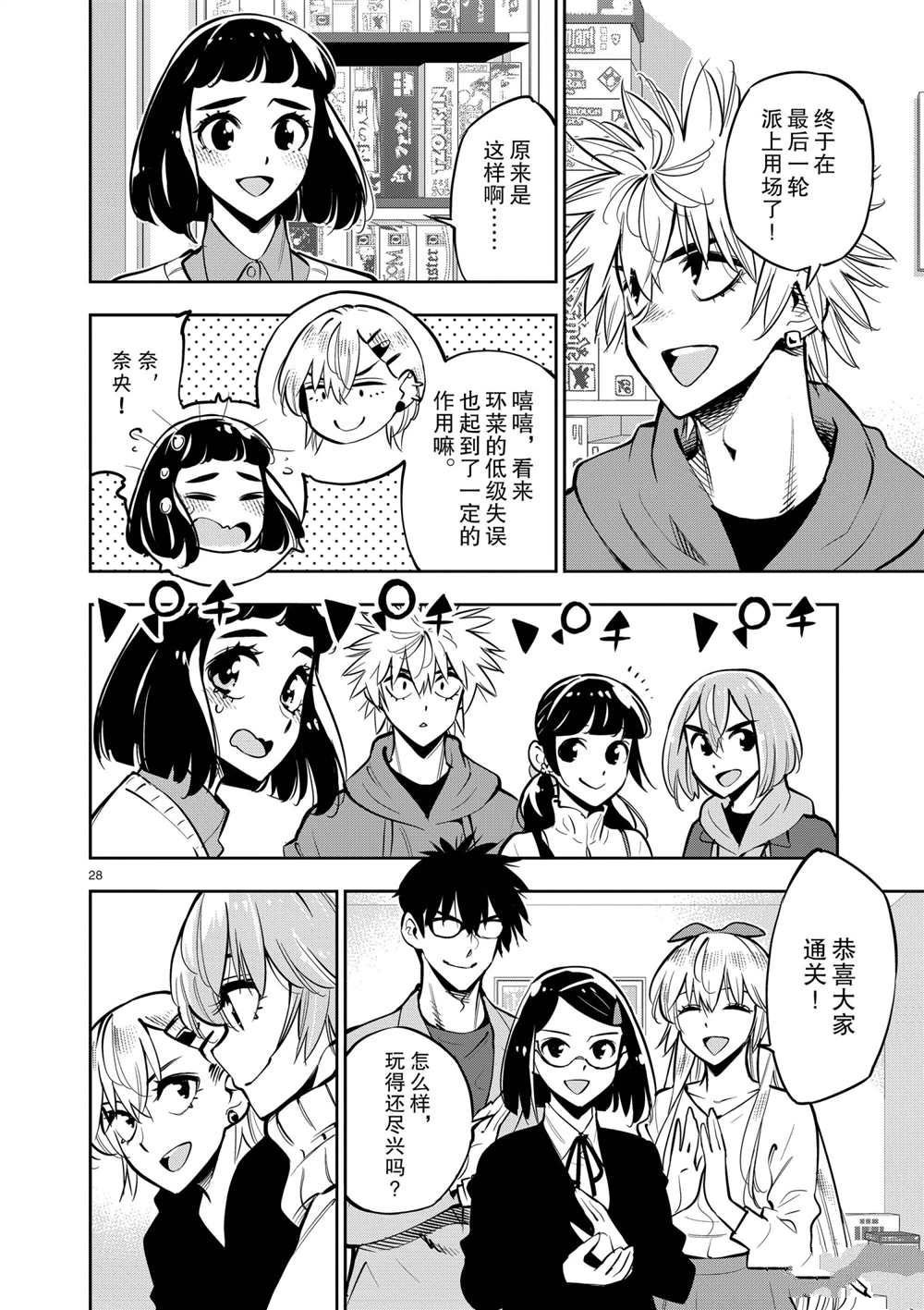 第105话 试看版