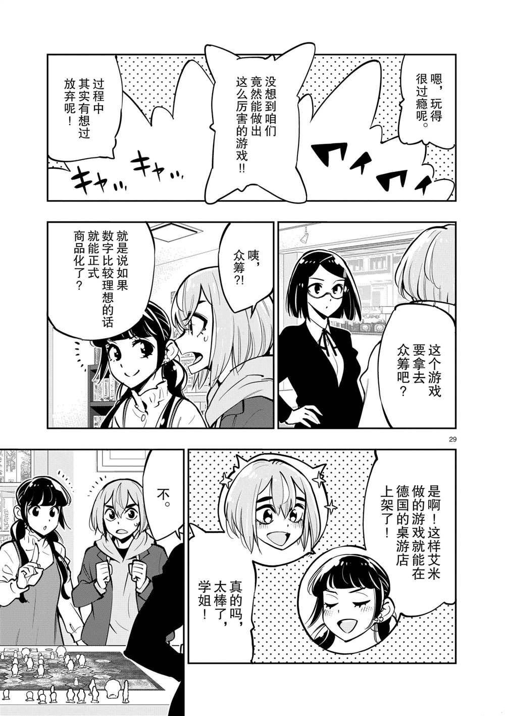 第105话 试看版