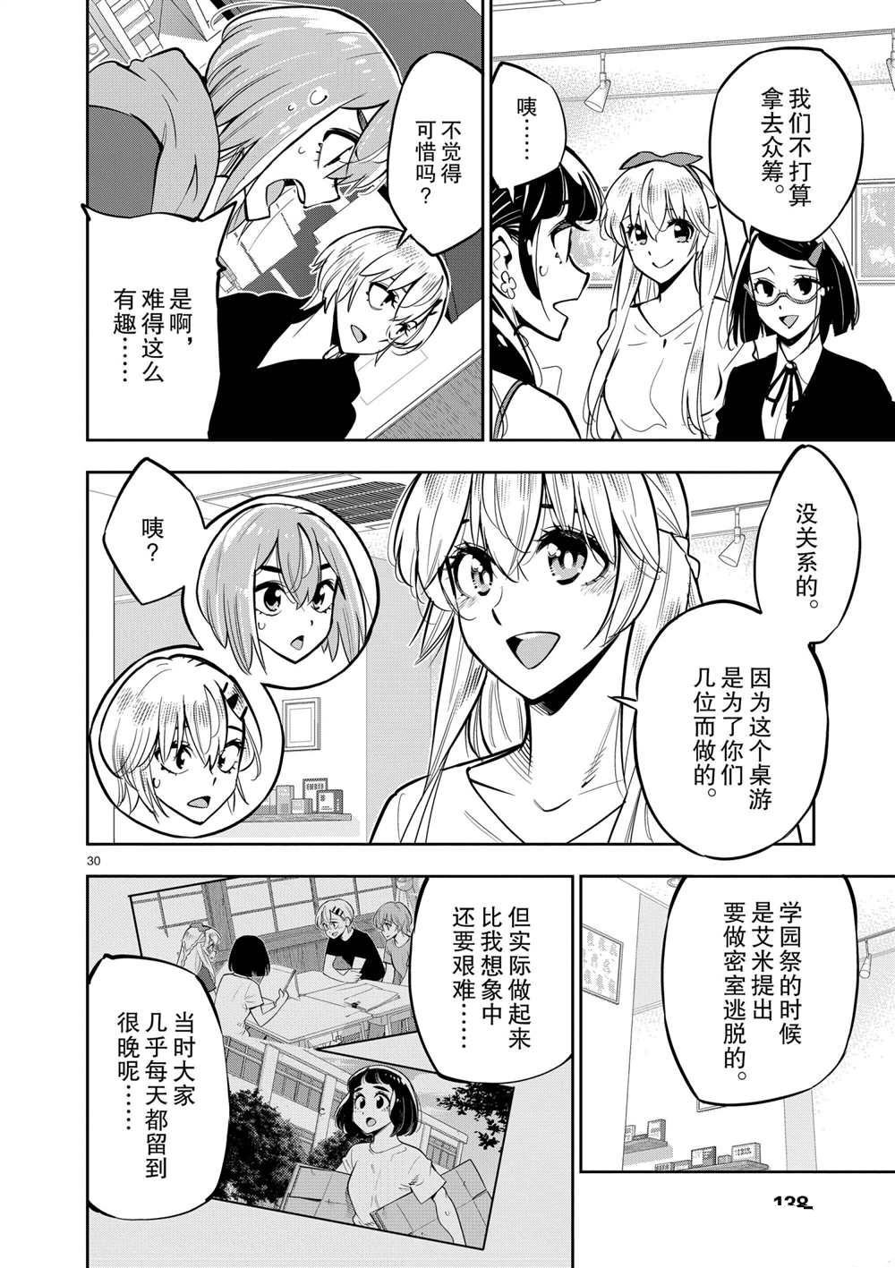 第105话 试看版