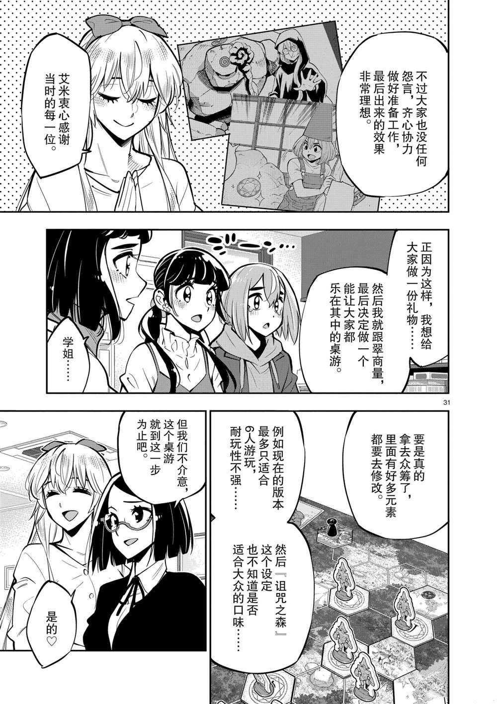第105话 试看版