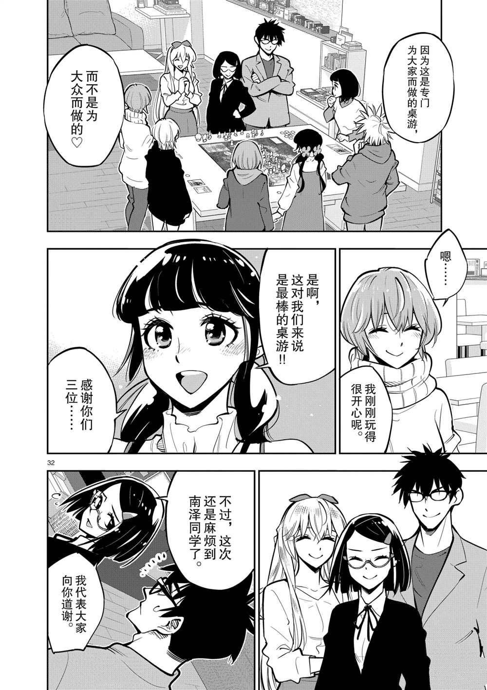 第105话 试看版
