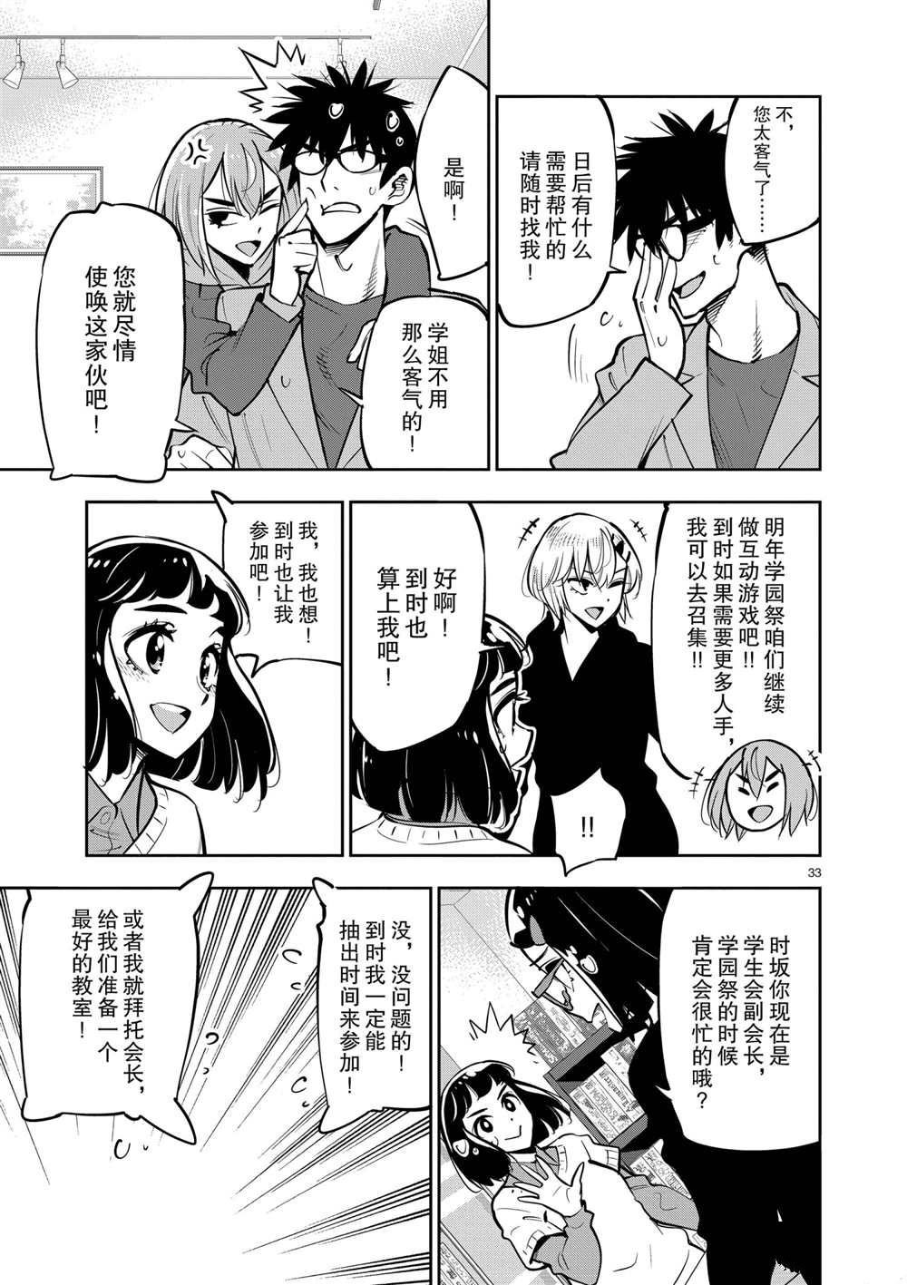 第105话 试看版