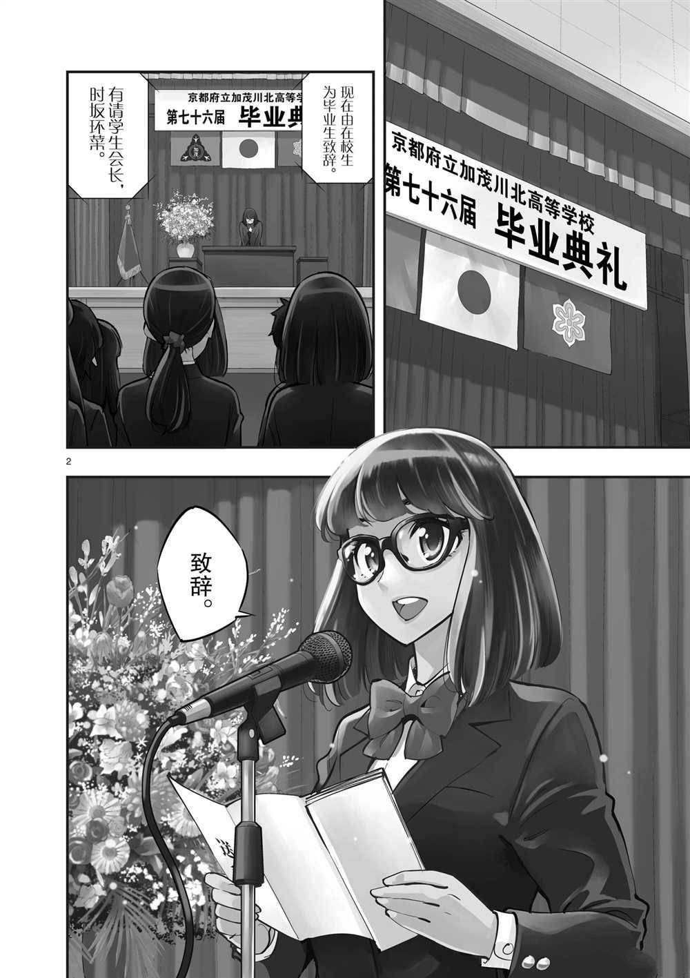 第106话 最终话 试看版