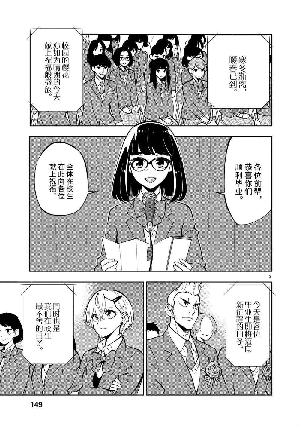 第106话 最终话 试看版