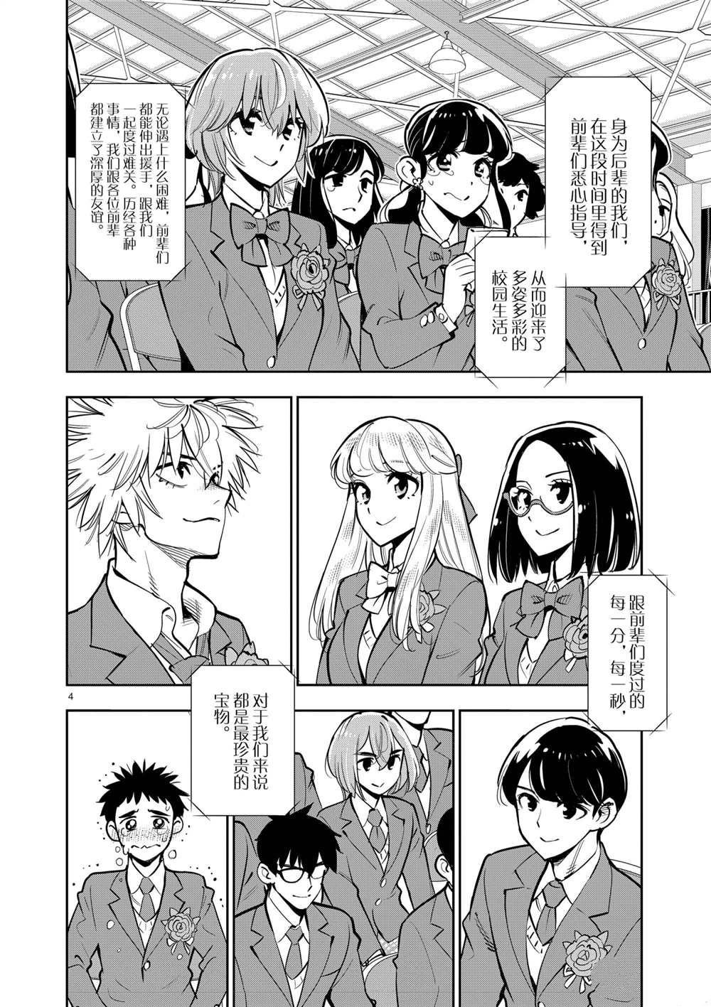 第106话 最终话 试看版