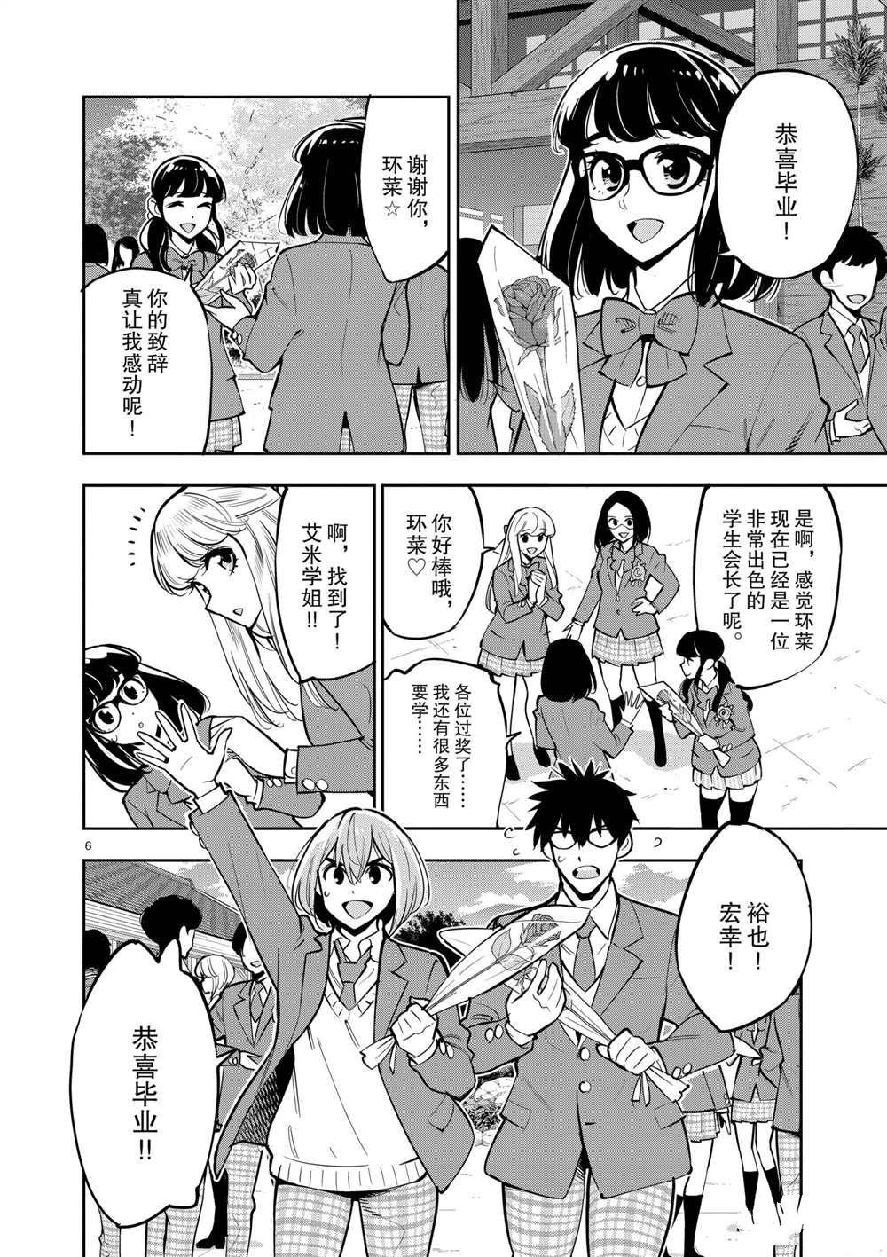 第106话 最终话 试看版