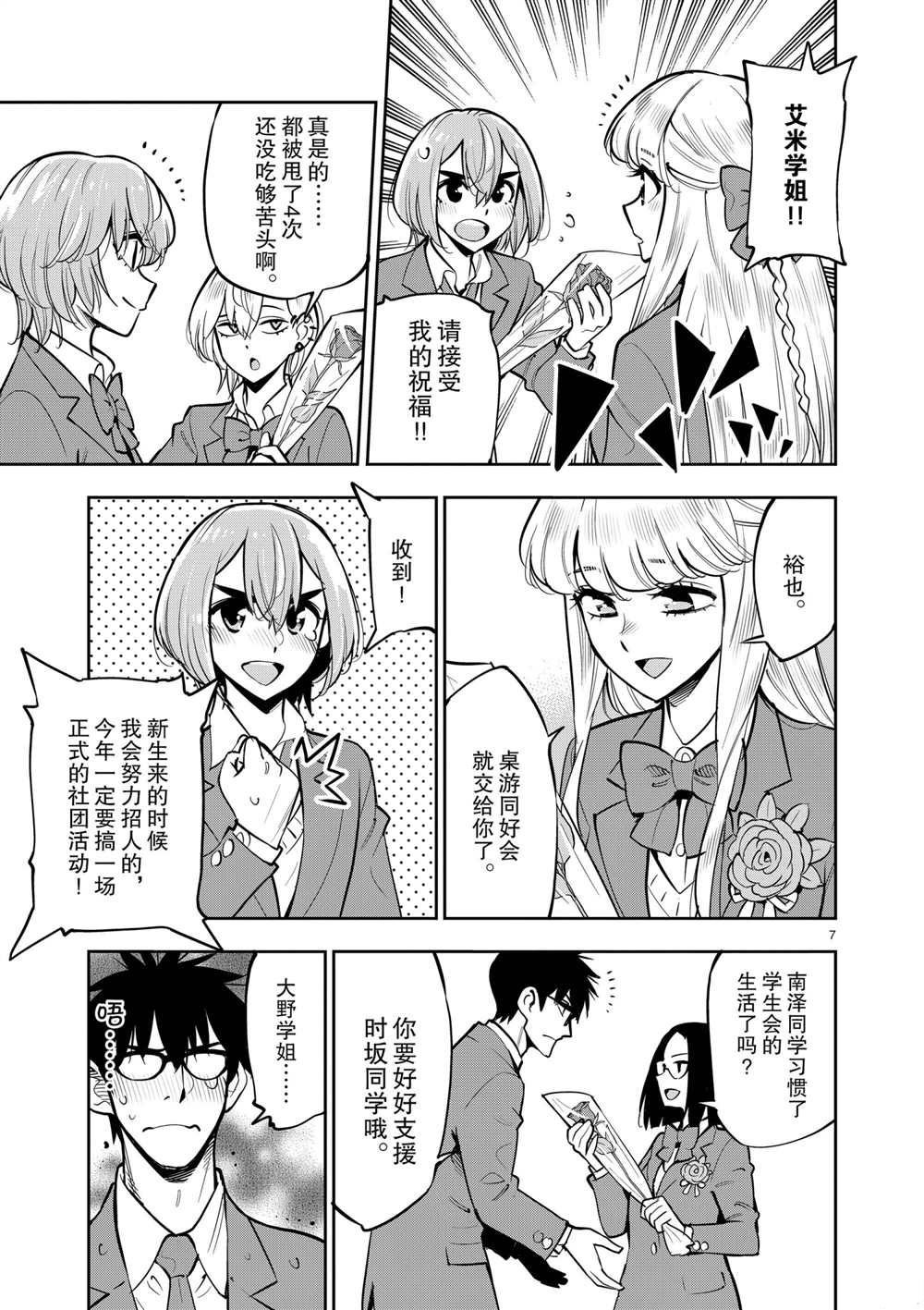 第106话 最终话 试看版
