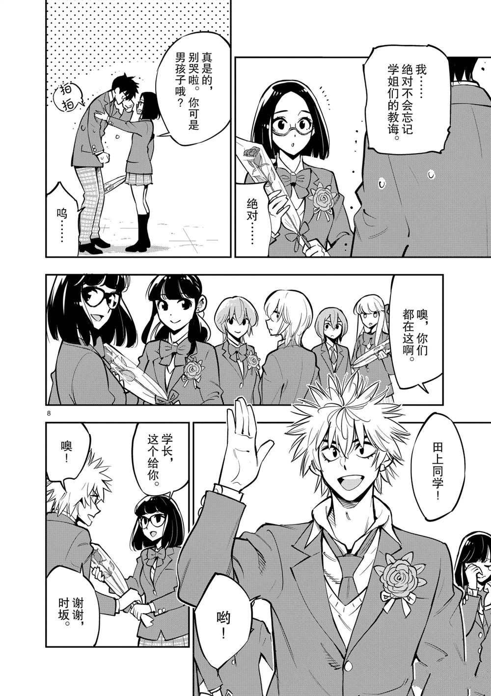 第106话 最终话 试看版
