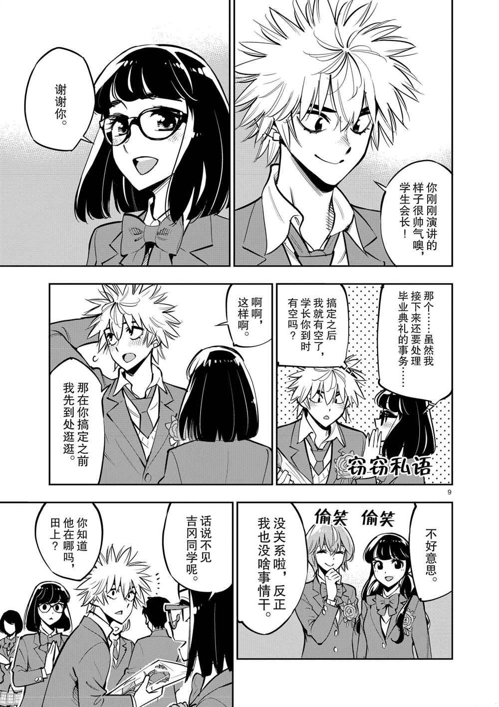 第106话 最终话 试看版