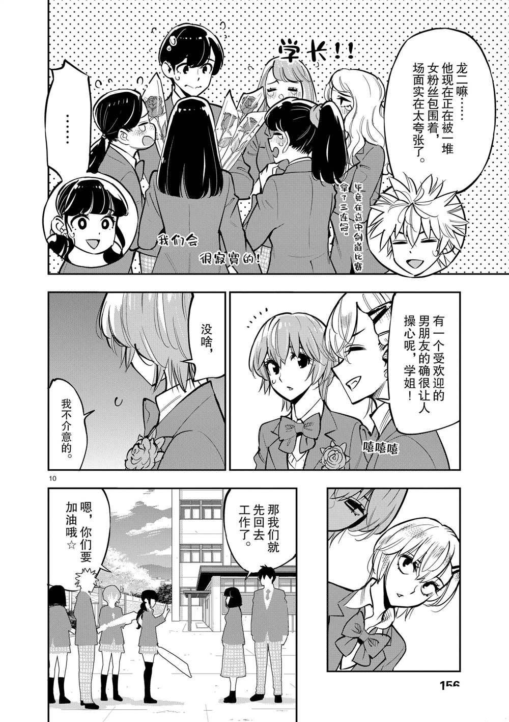 第106话 最终话 试看版