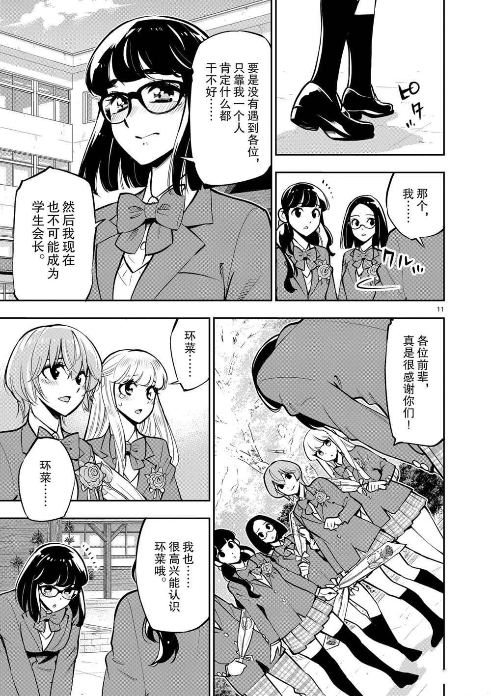 第106话 最终话 试看版