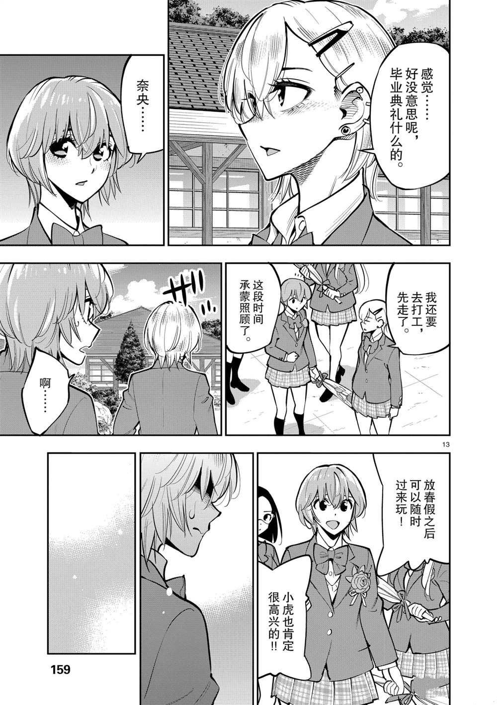 第106话 最终话 试看版