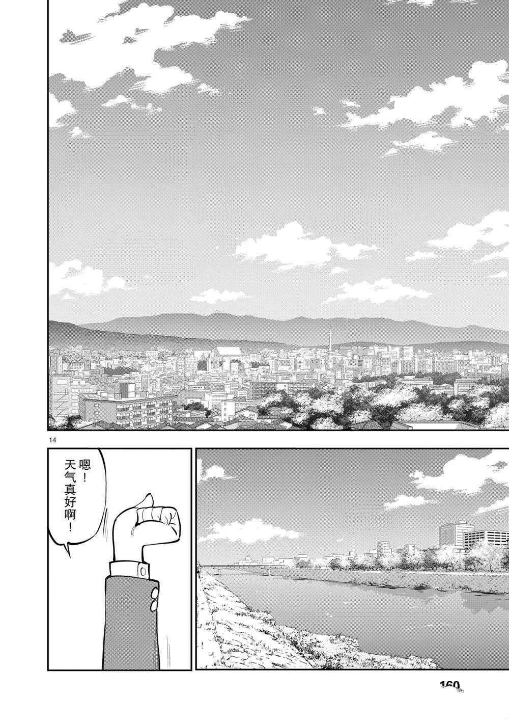 第106话 最终话 试看版
