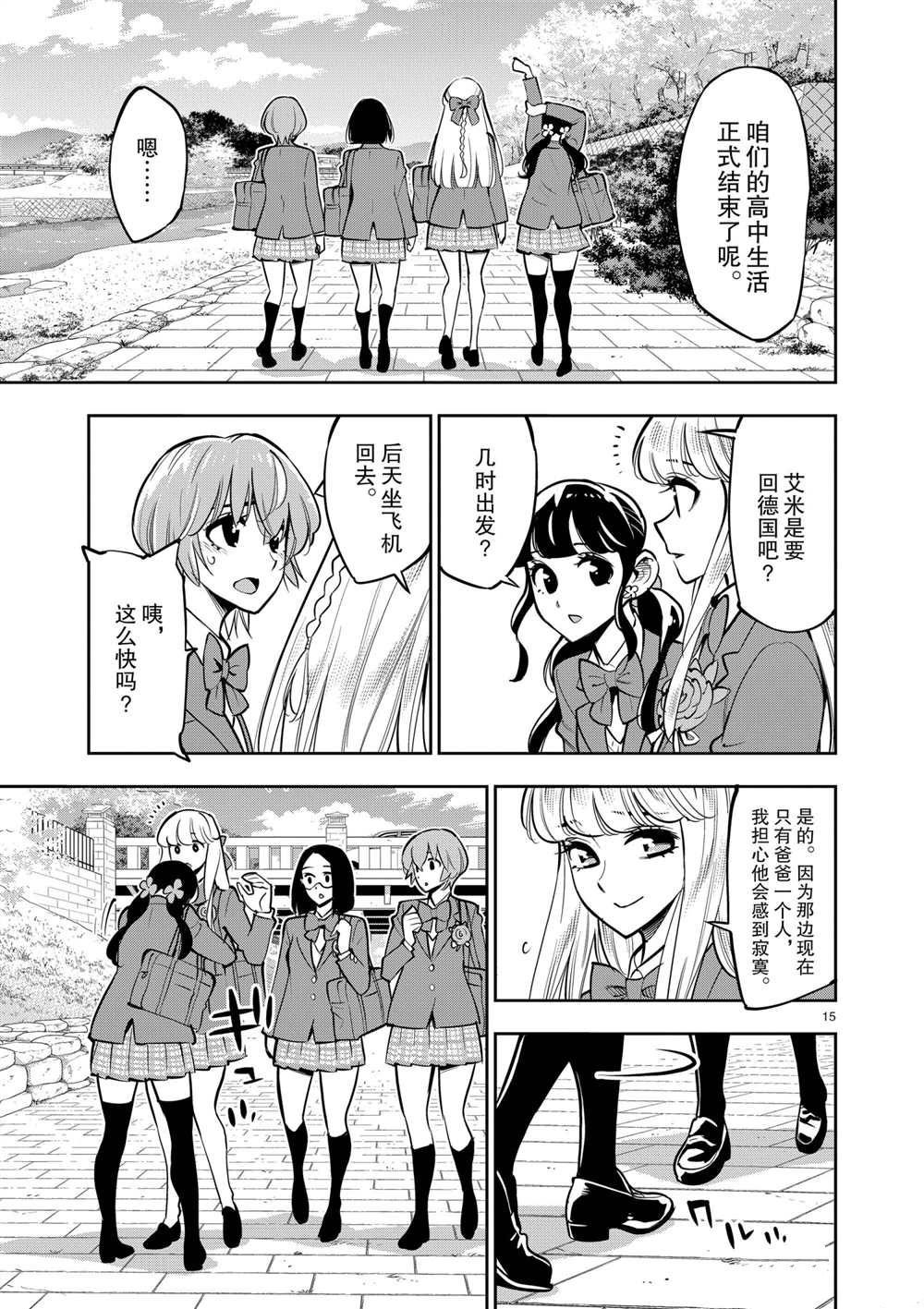 第106话 最终话 试看版