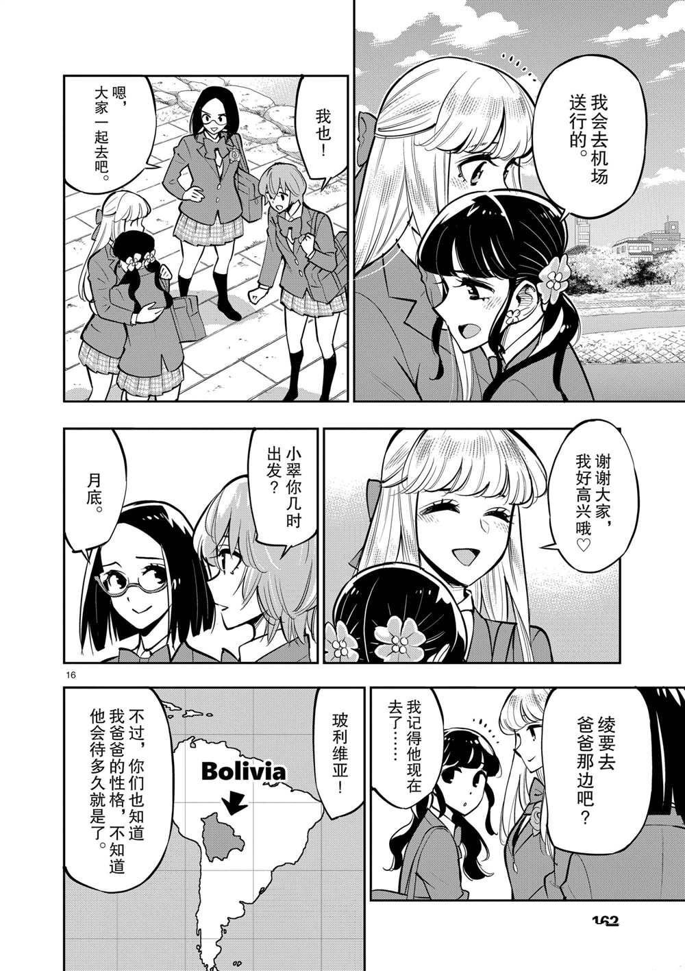 第106话 最终话 试看版