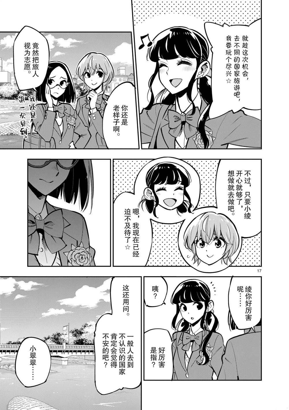 第106话 最终话 试看版