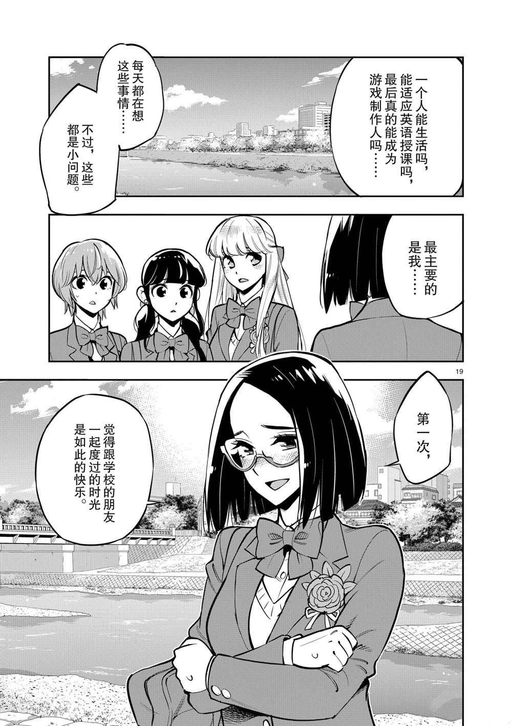 第106话 最终话 试看版