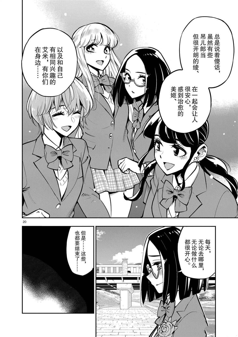 第106话 最终话 试看版