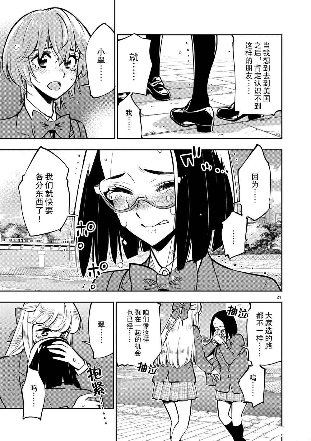 第106话 最终话 试看版