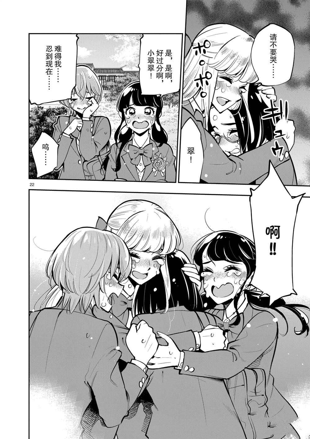 第106话 最终话 试看版