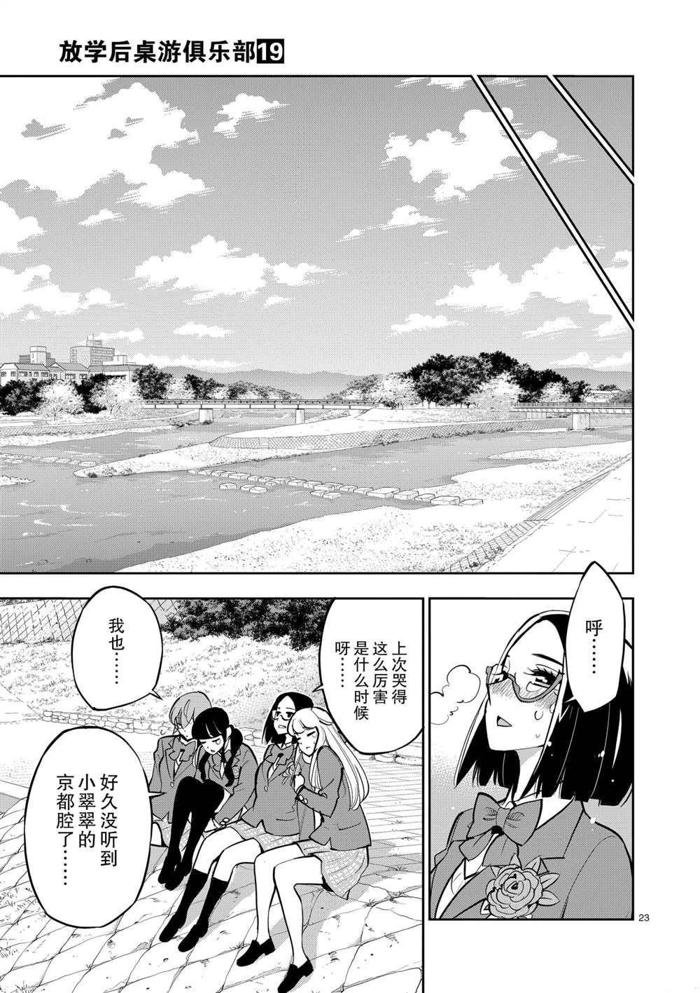 第106话 最终话 试看版