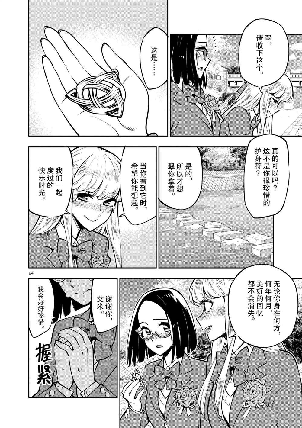 第106话 最终话 试看版