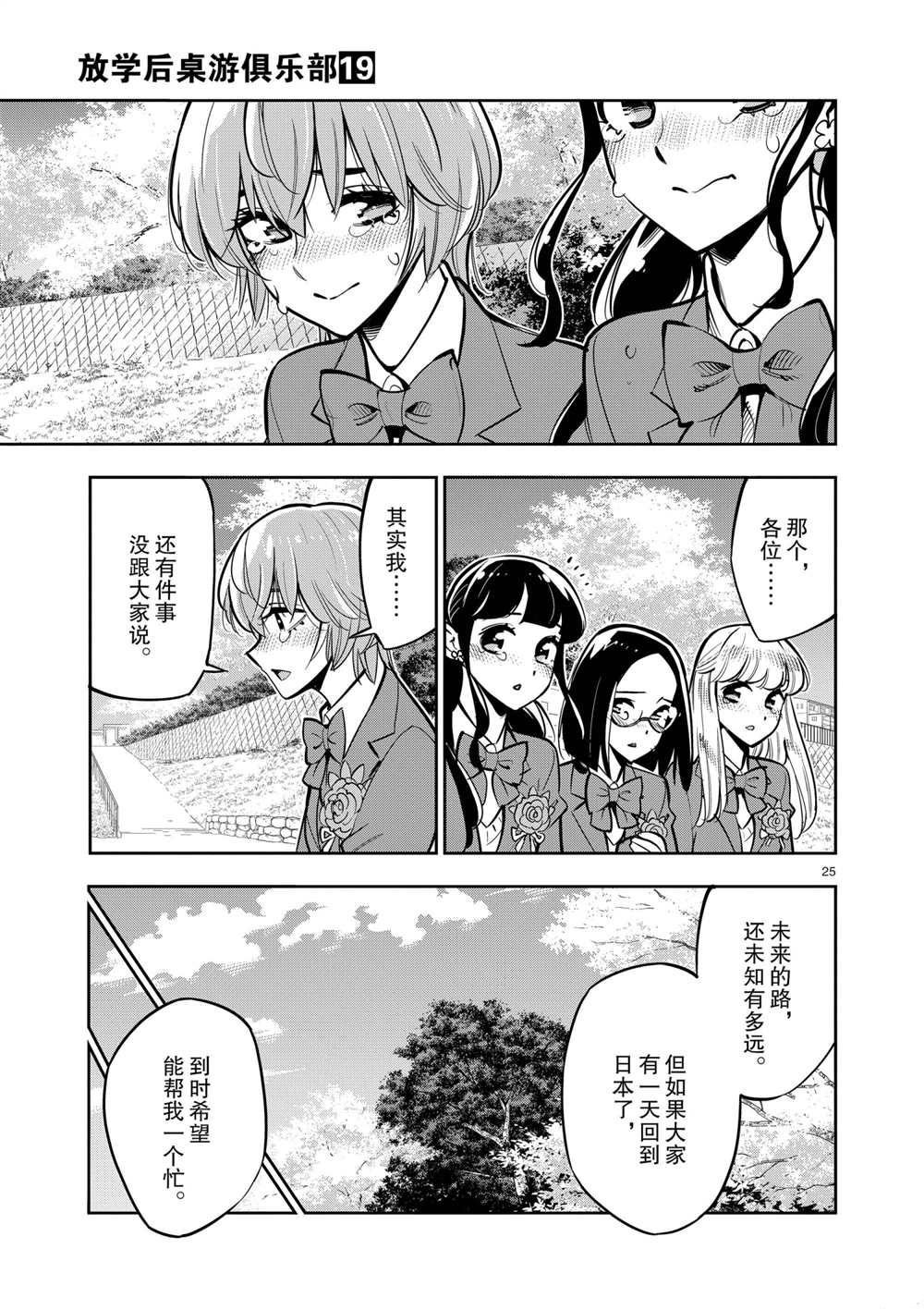 第106话 最终话 试看版
