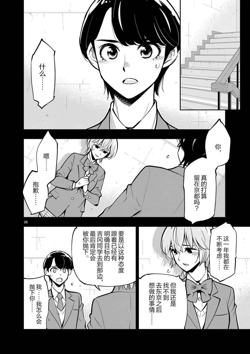 第106话 最终话 试看版