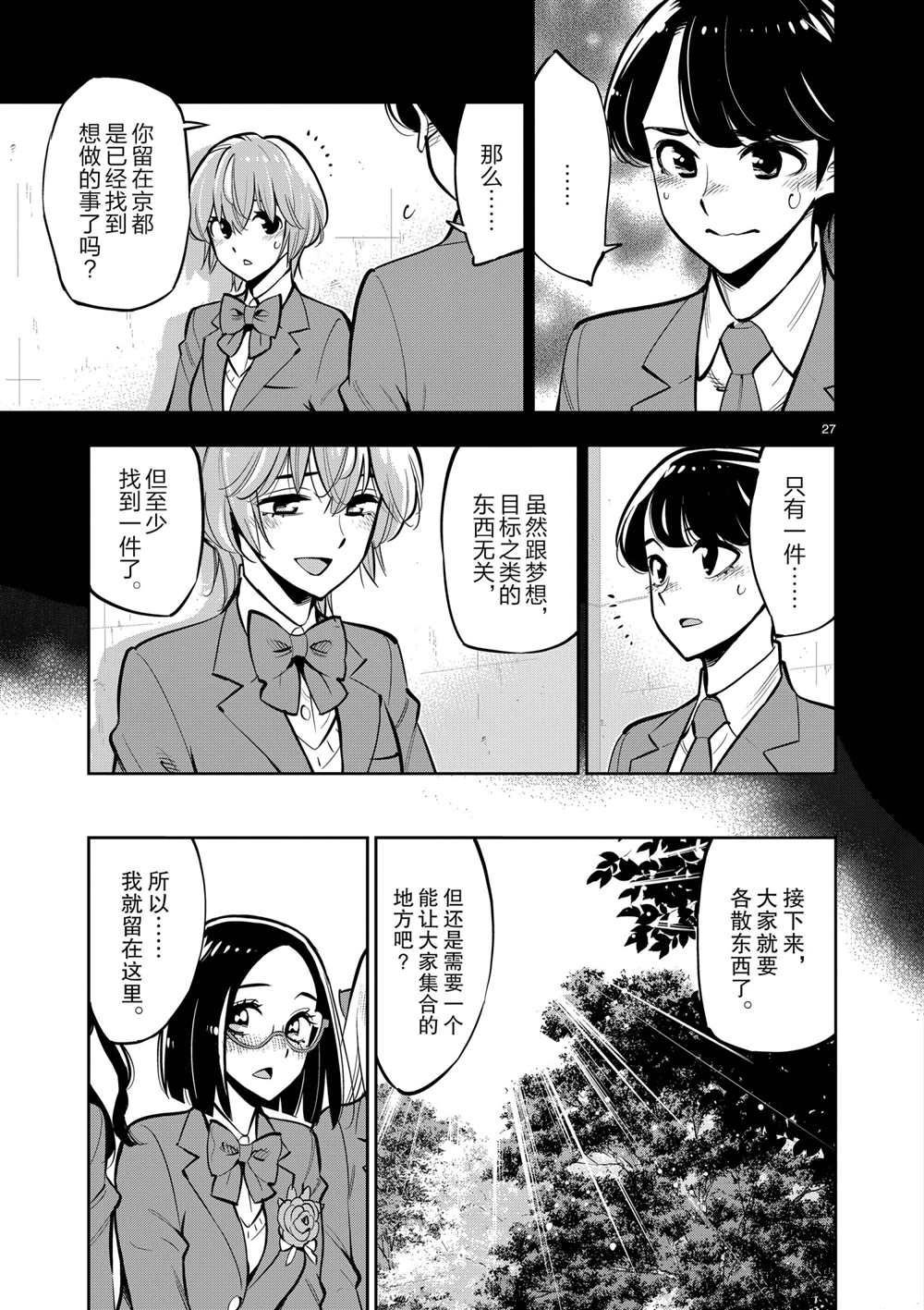 第106话 最终话 试看版