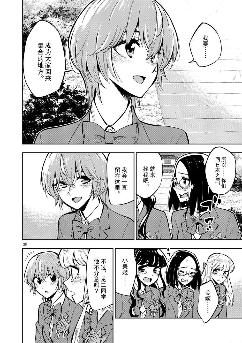 第106话 最终话 试看版