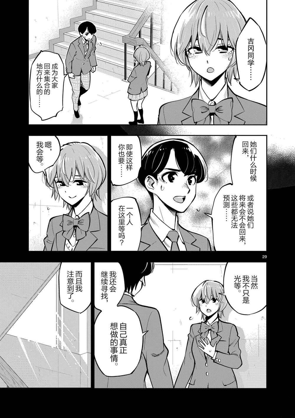 第106话 最终话 试看版