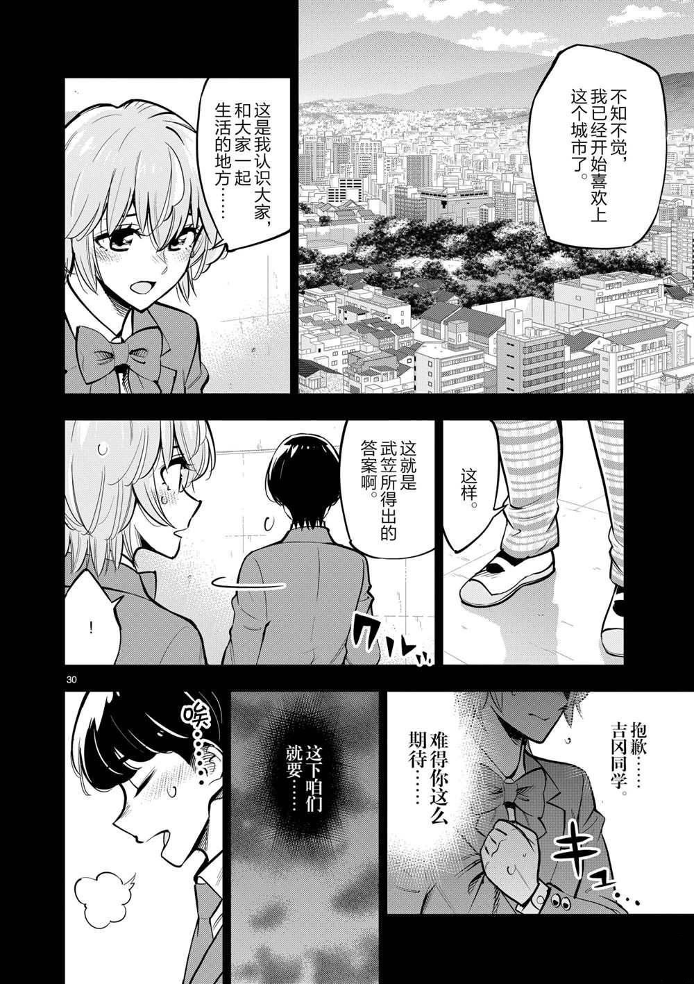 第106话 最终话 试看版