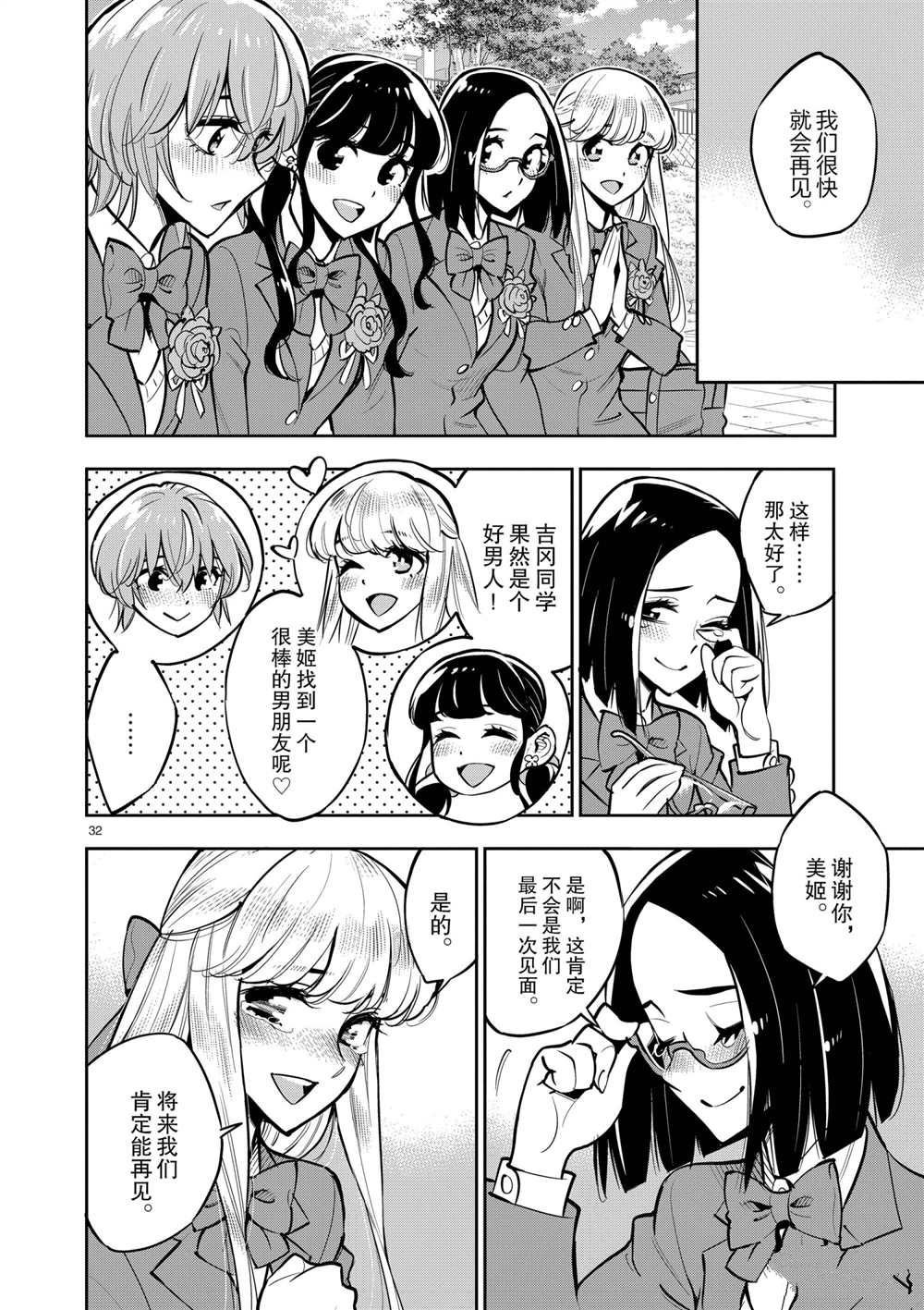 第106话 最终话 试看版