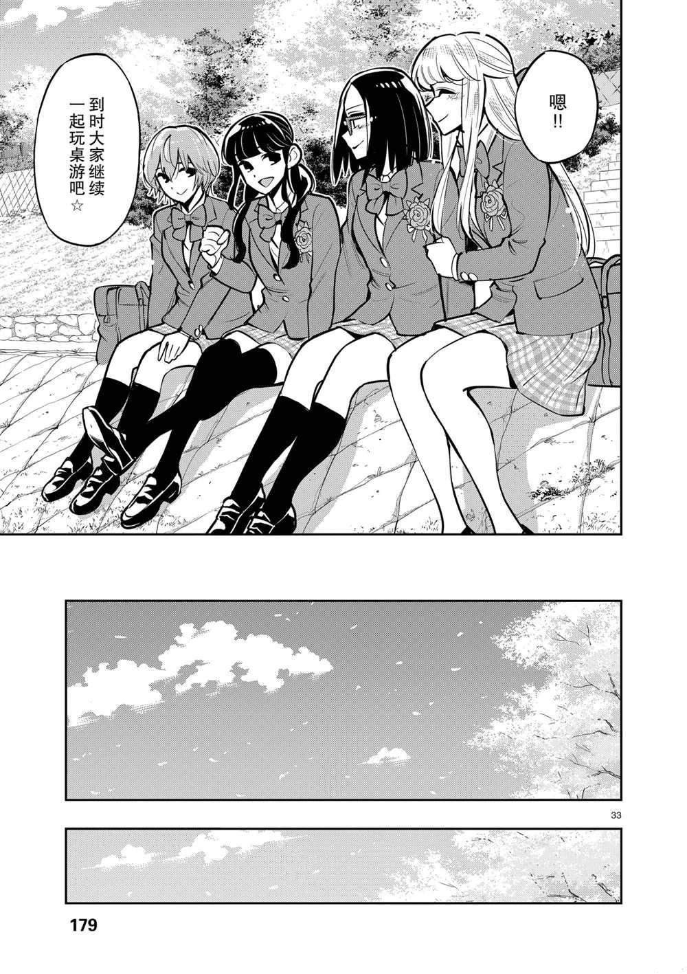 第106话 最终话 试看版