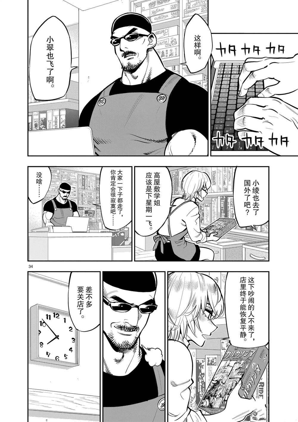 第106话 最终话 试看版