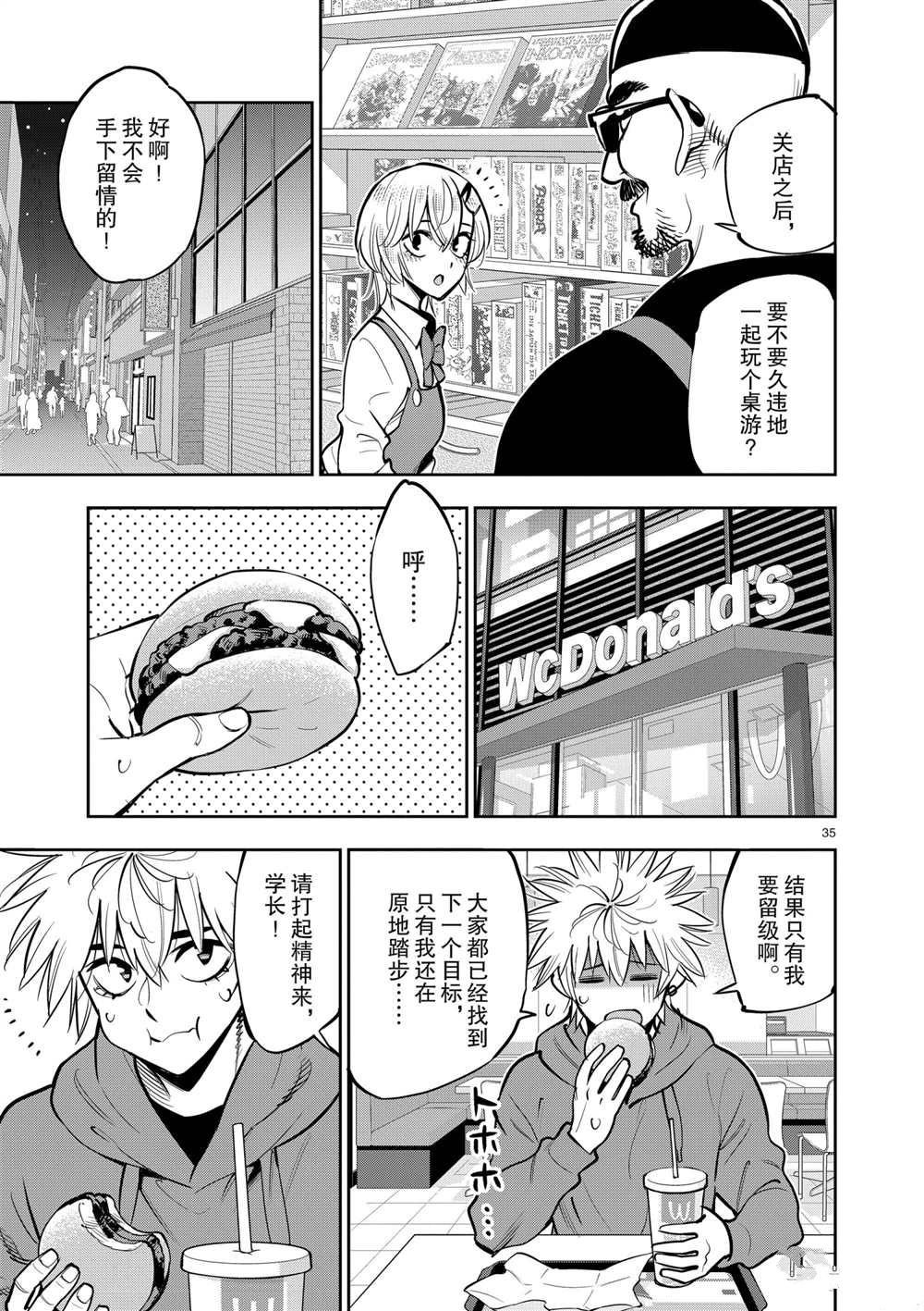 第106话 最终话 试看版