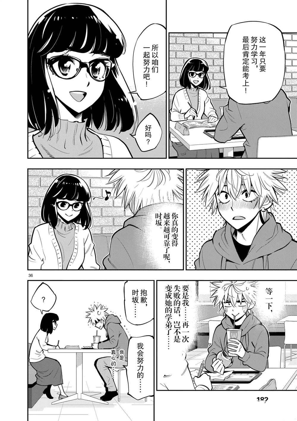 第106话 最终话 试看版