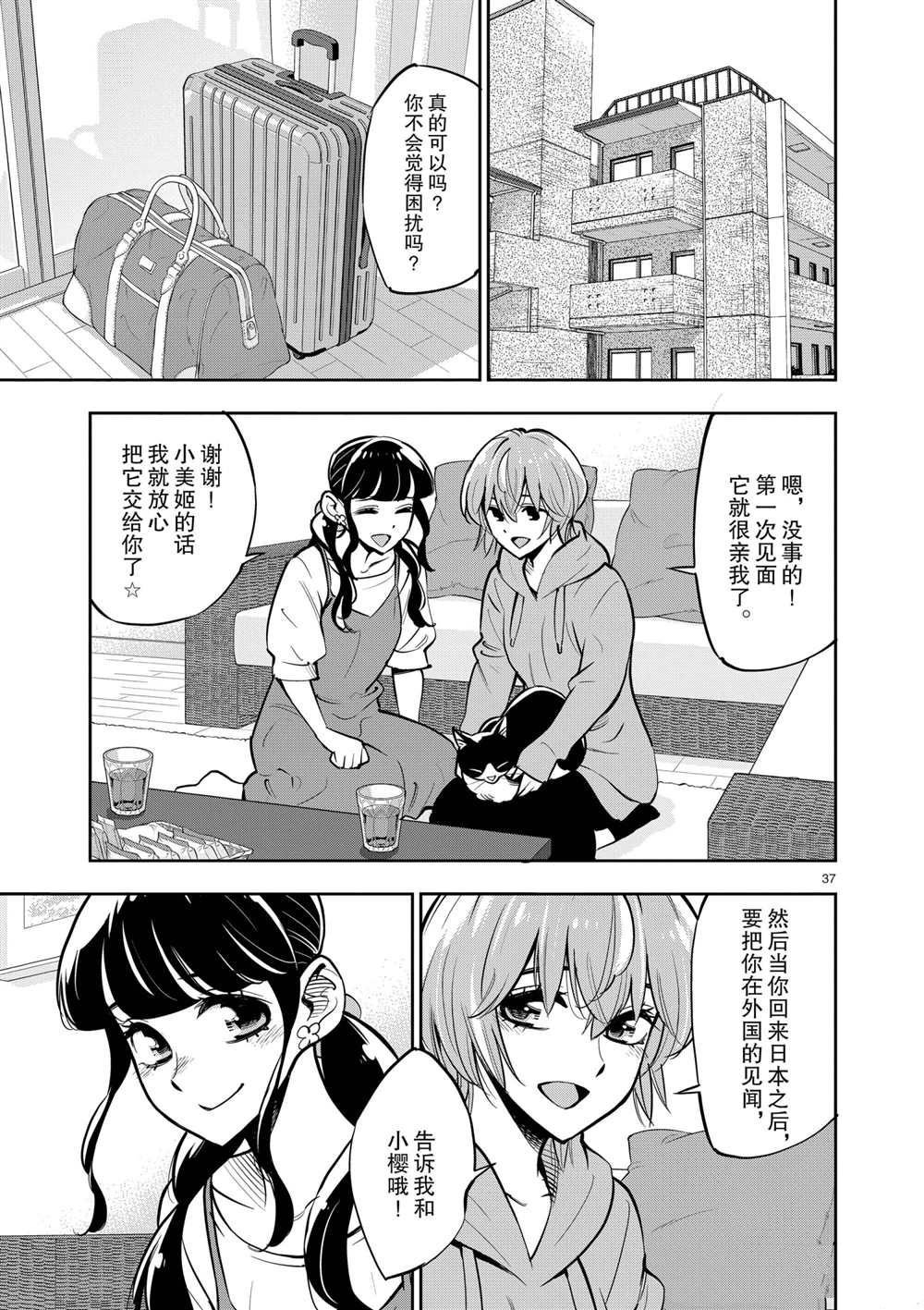 第106话 最终话 试看版